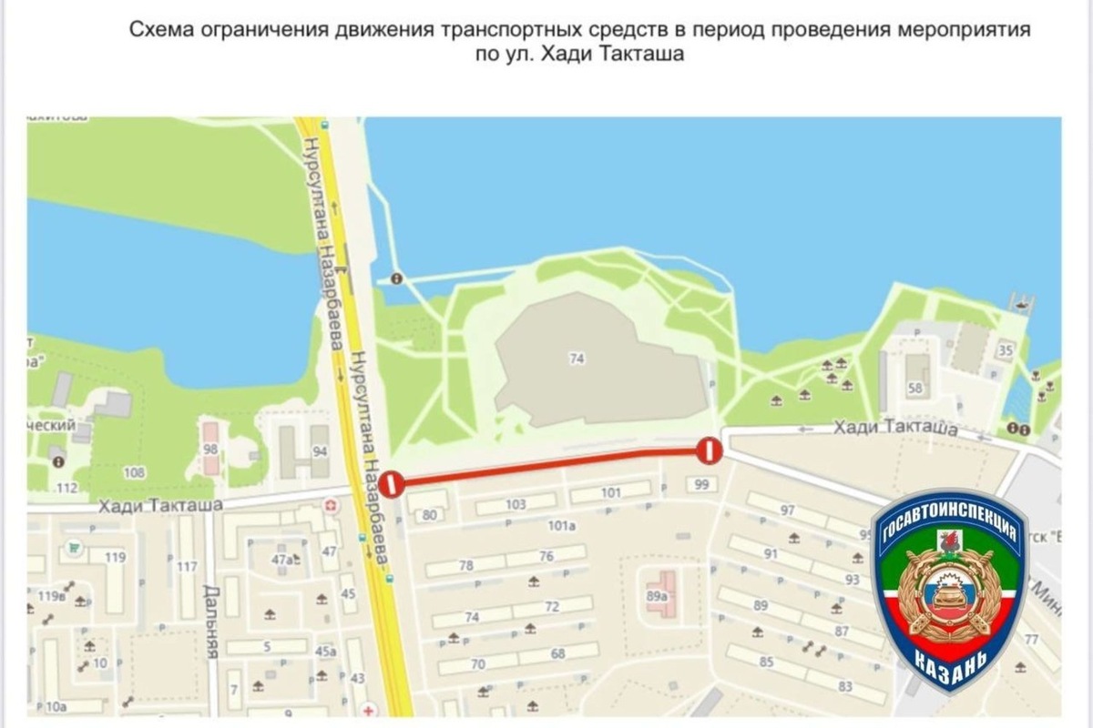   скриншот с телеграм-канала ГОСАВТОИНСПЕКЦИЯ КАЗАНЬ