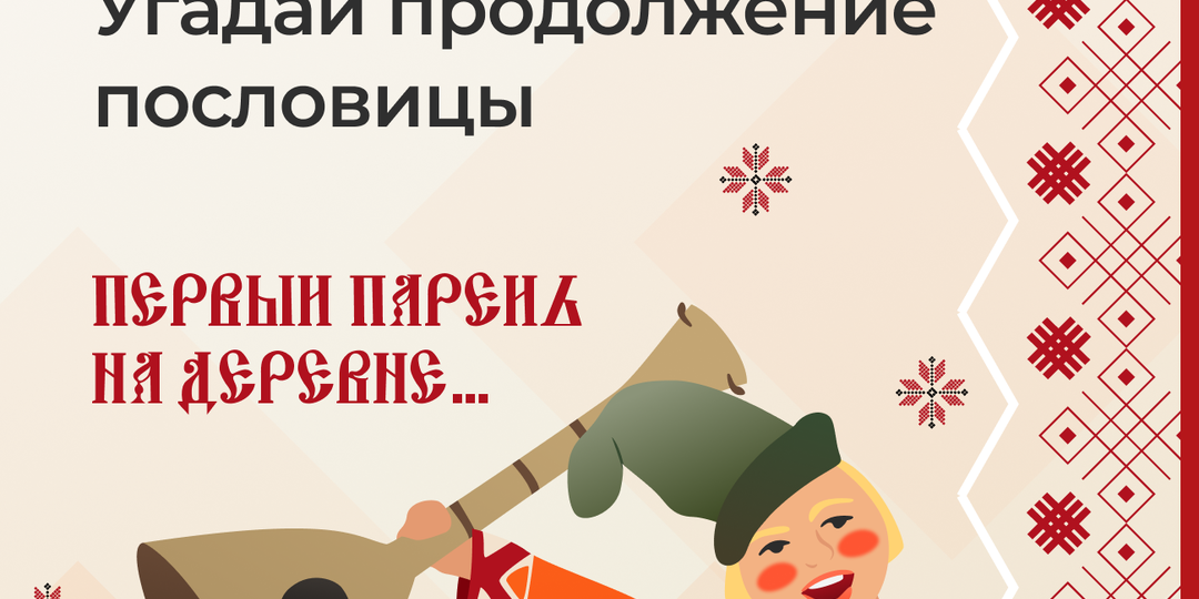 ✍️ Тест: угадайте продолжение пословицы