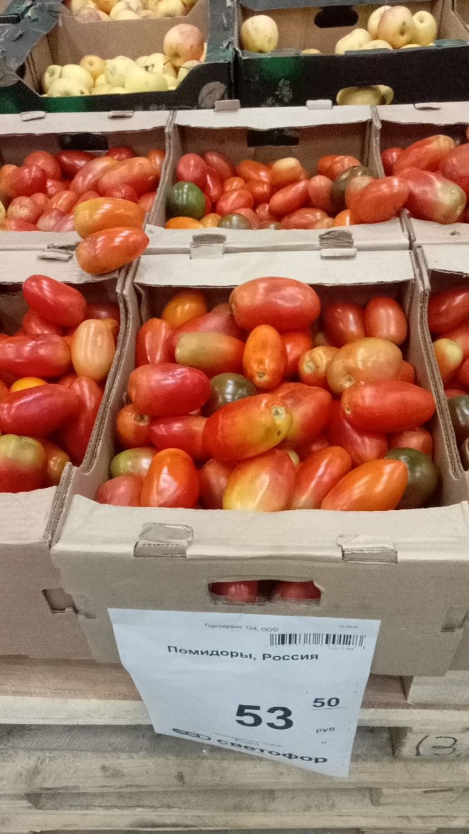 Помидоры 