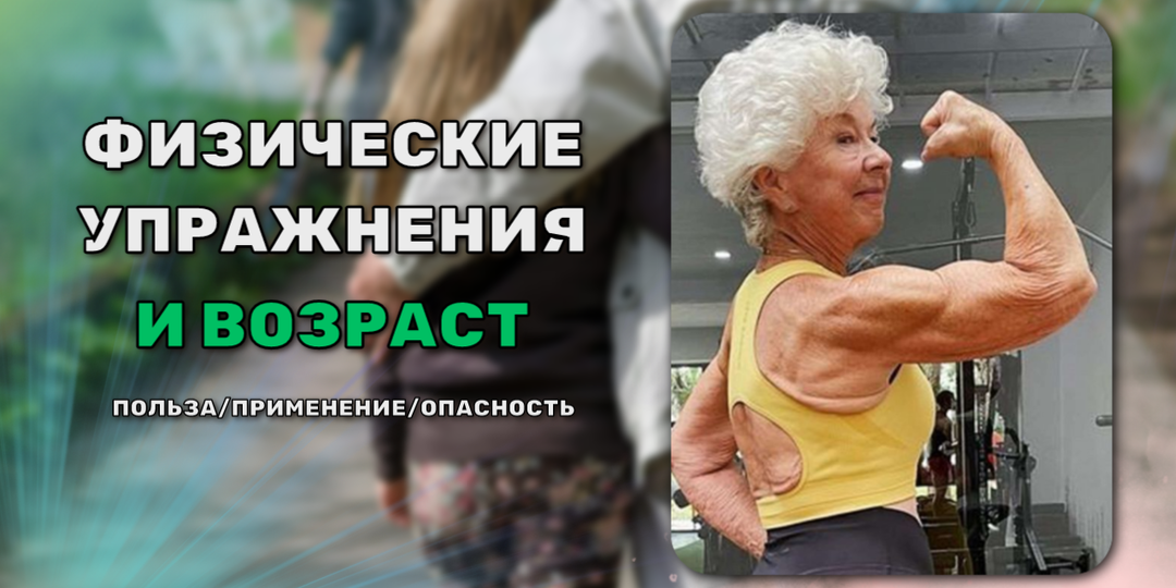 Учёные назвали 6 факторов здоровья для возраста 65+