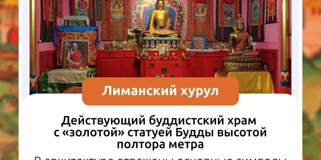 Интересные уголки Астраханской области