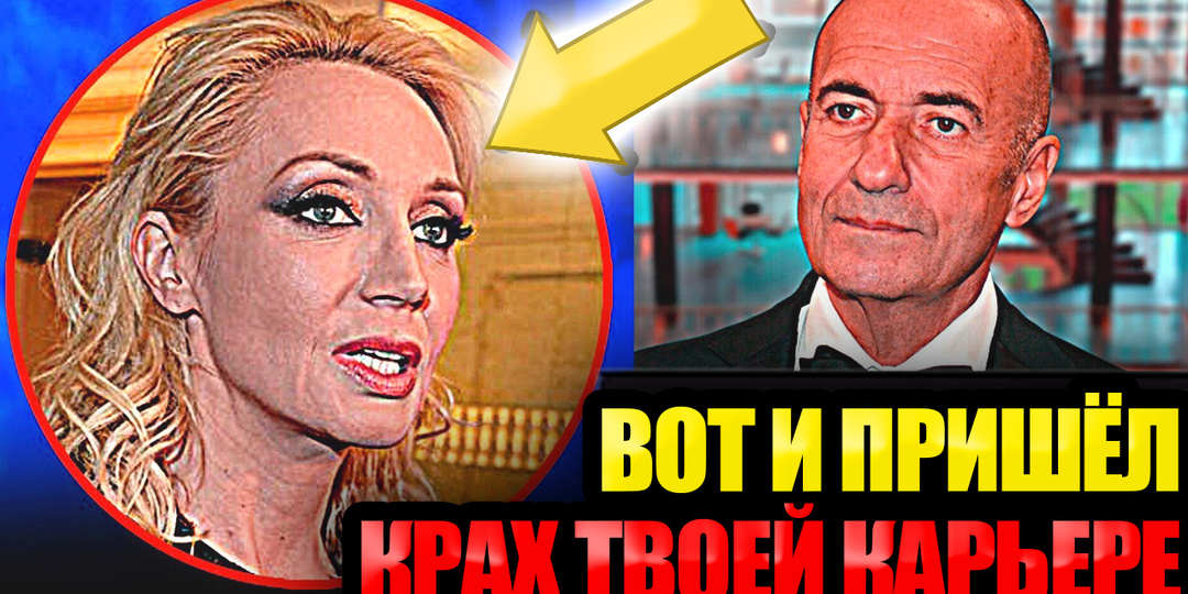 Игорь Крутой ОТОБРАЛ ПЕСНИ у Орбакайте и ПОСТАВИЛ Пугачёву НА МЕСТО / Проклятие семьи Валерии