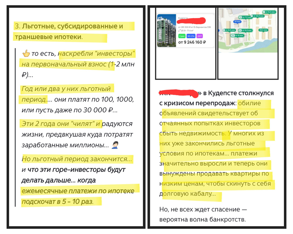Даже если у Вас в материальном плане всё стабильно... огромное количество таких конкурентов надолго испортит Вам радость от инвестиции...