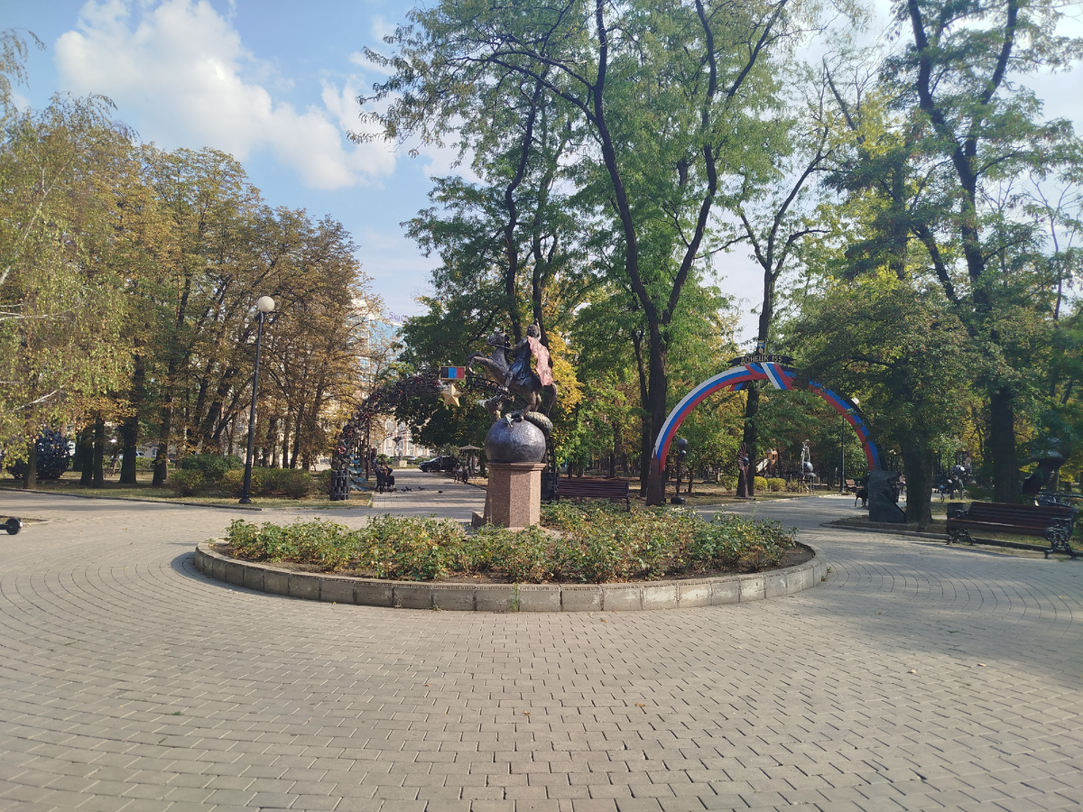 Парк Кованых Фигур.