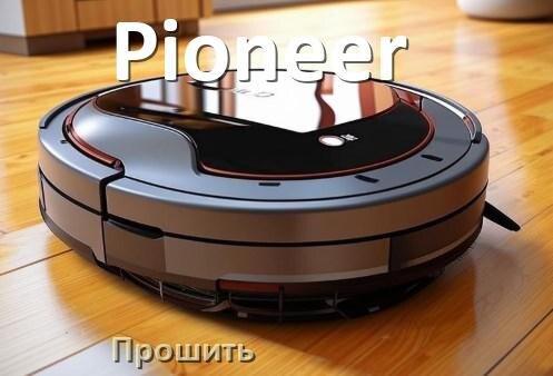 
Как прошить робот пылесос Pioneer через iPhone и Android