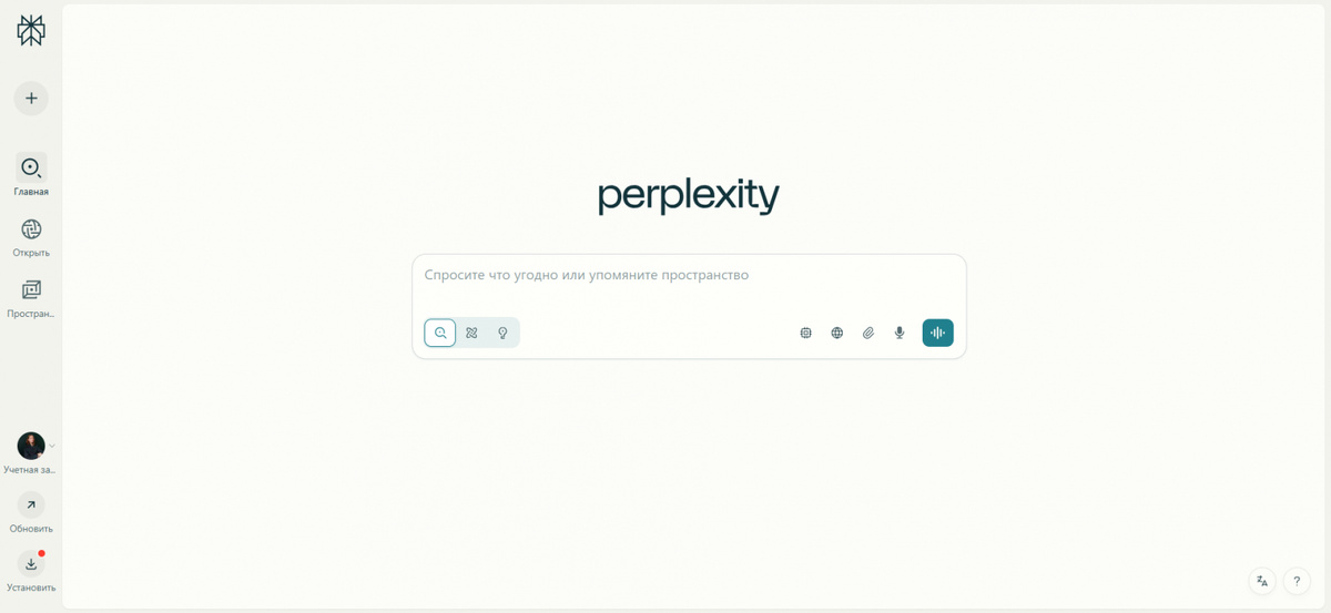Главная страница Perplexity AI