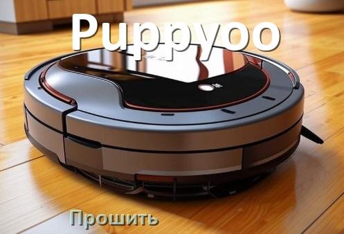 
Как прошить робот пылесос Puppyoo через Android и iPhone