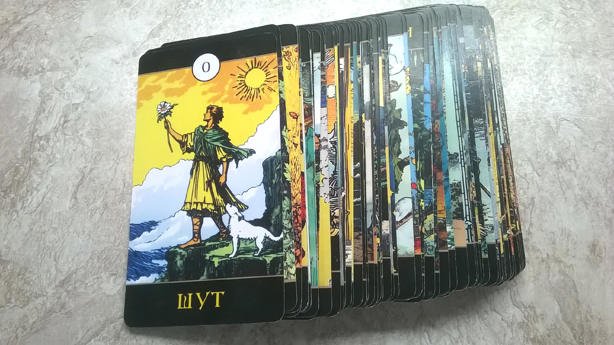 Мысли, чувства и действия. Таро. Шут.