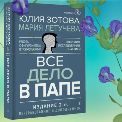 Упражнения для развития и восстановления отцовских функций