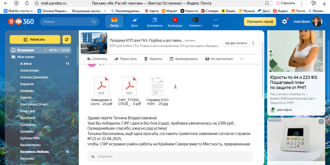 Без суда, но с пенсией!