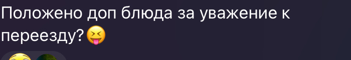 Беседа о том, что не жрать много была проведена со всеми? 