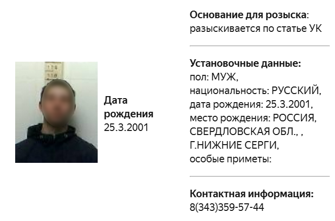 Фото: мвд.рф