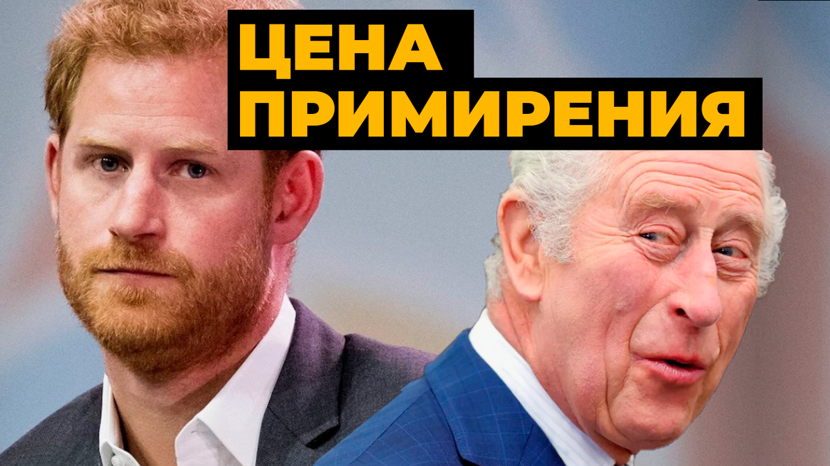 ЦЕНА ПРИМИРЕНИЯ. Гарри бесславно просится назад. Меган Маркл «в печали» из-за плана короля Карла III
