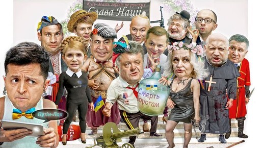 ГОЛОС САМОЙ УКРАИНЫ