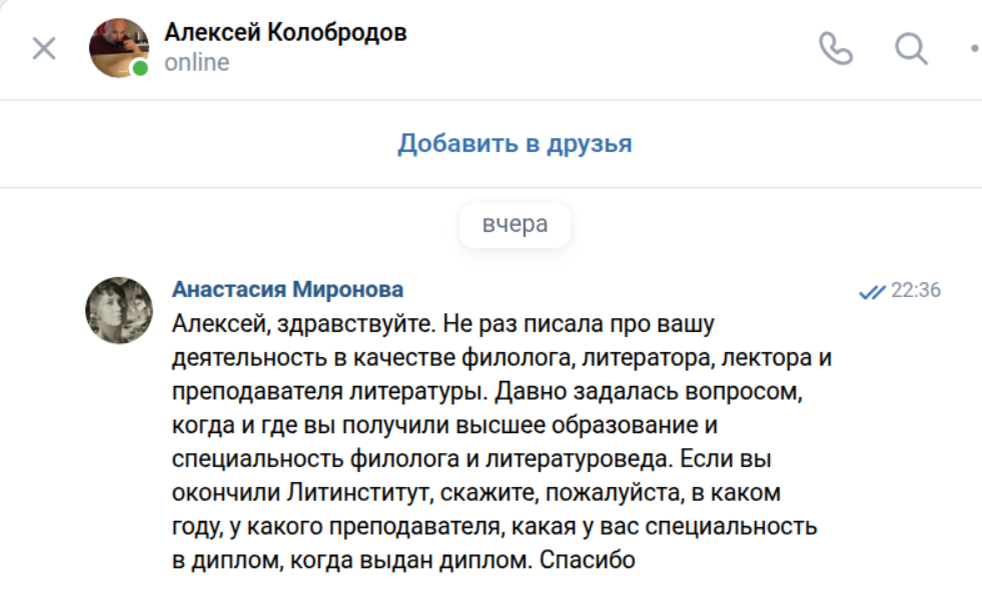 ВКонтакте