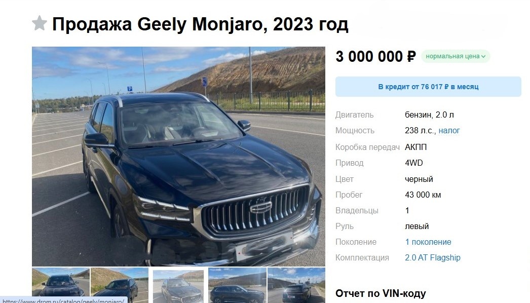 На фото стоимость автомобиля 2023 года в комплектации Flagship с пробегом. 