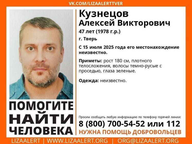     фото: ЛизаАлерт