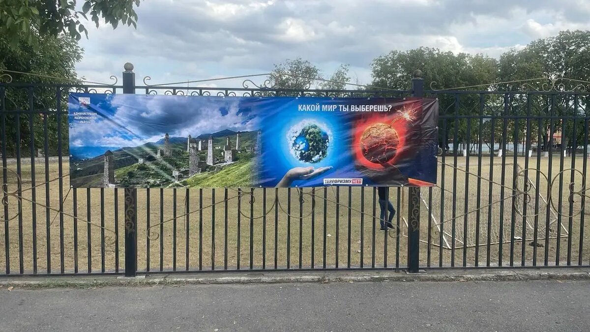 Фото:администрация Назрановского района РИ