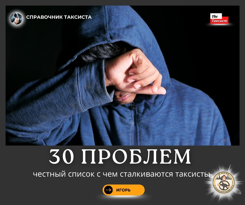 я закончил!