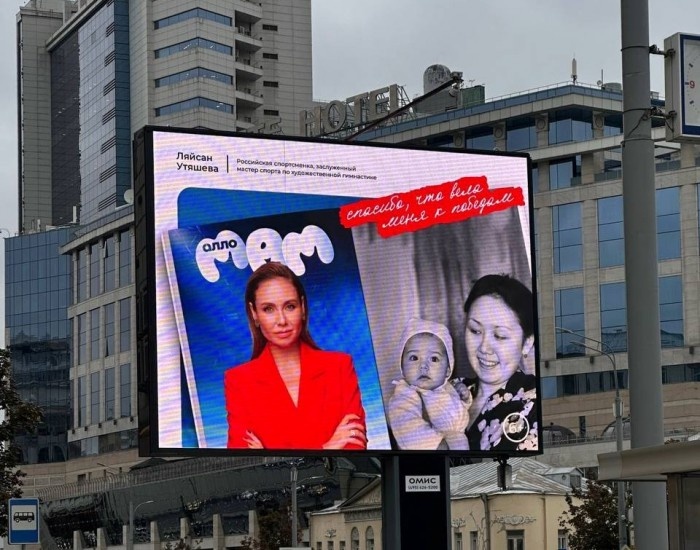    Ляйсан Утяшева. Фото: официальный Telegram-канал журнала «Алло, МАМ!»