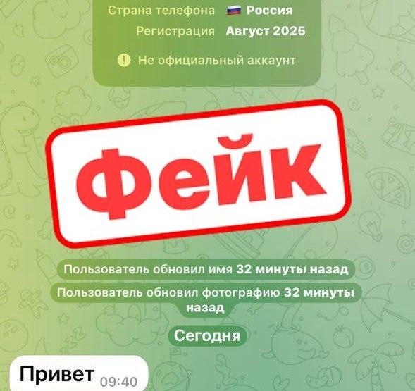    Фейковый профиль создали в августе, а фотографию и имя сменили только недавно