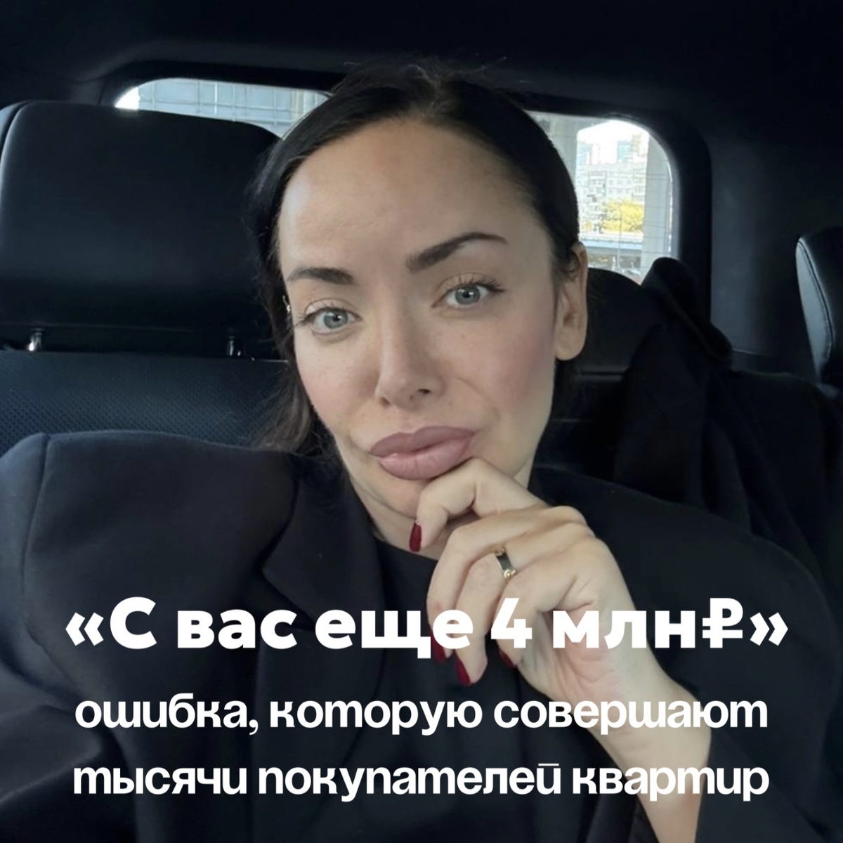 инвестиции в недвижимость, семейная ипотека, накопление на первый взнос, рост цен на недвижимость, Москва бизнес класс, Наталья Красавченко, Богатая Бабка, ошибки инвесторов, как купить квартиру, флиппинг недвижимости