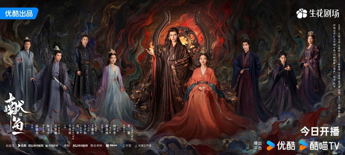 Кадры к дораме "Подношение соленой рыбы мастеру" 2025 г / Фото взято из открытых источников