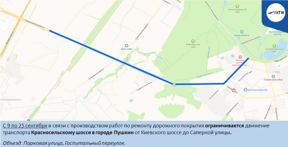    Автор фото: Пресс-служба ГАТИ