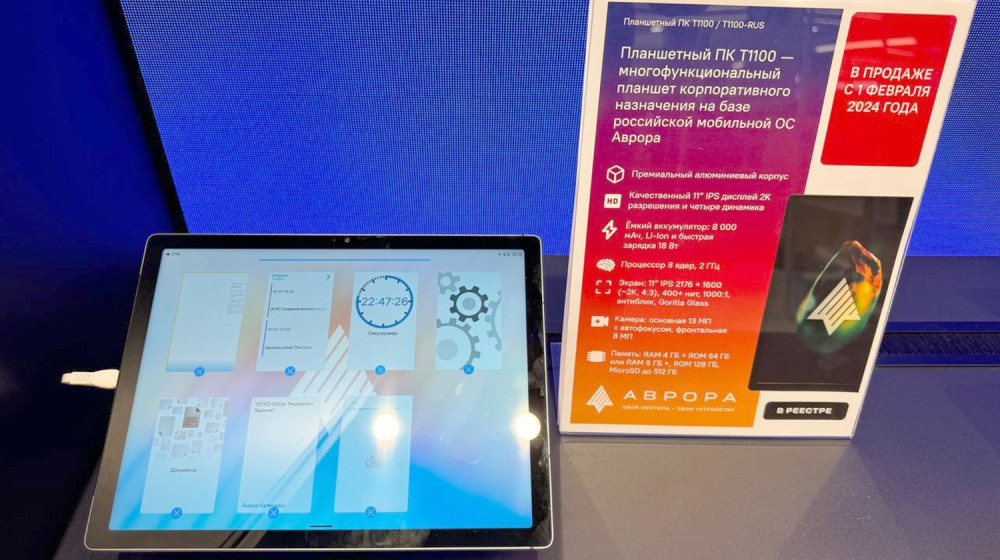    Наконец отечественный андроид заиграл настоящими красками