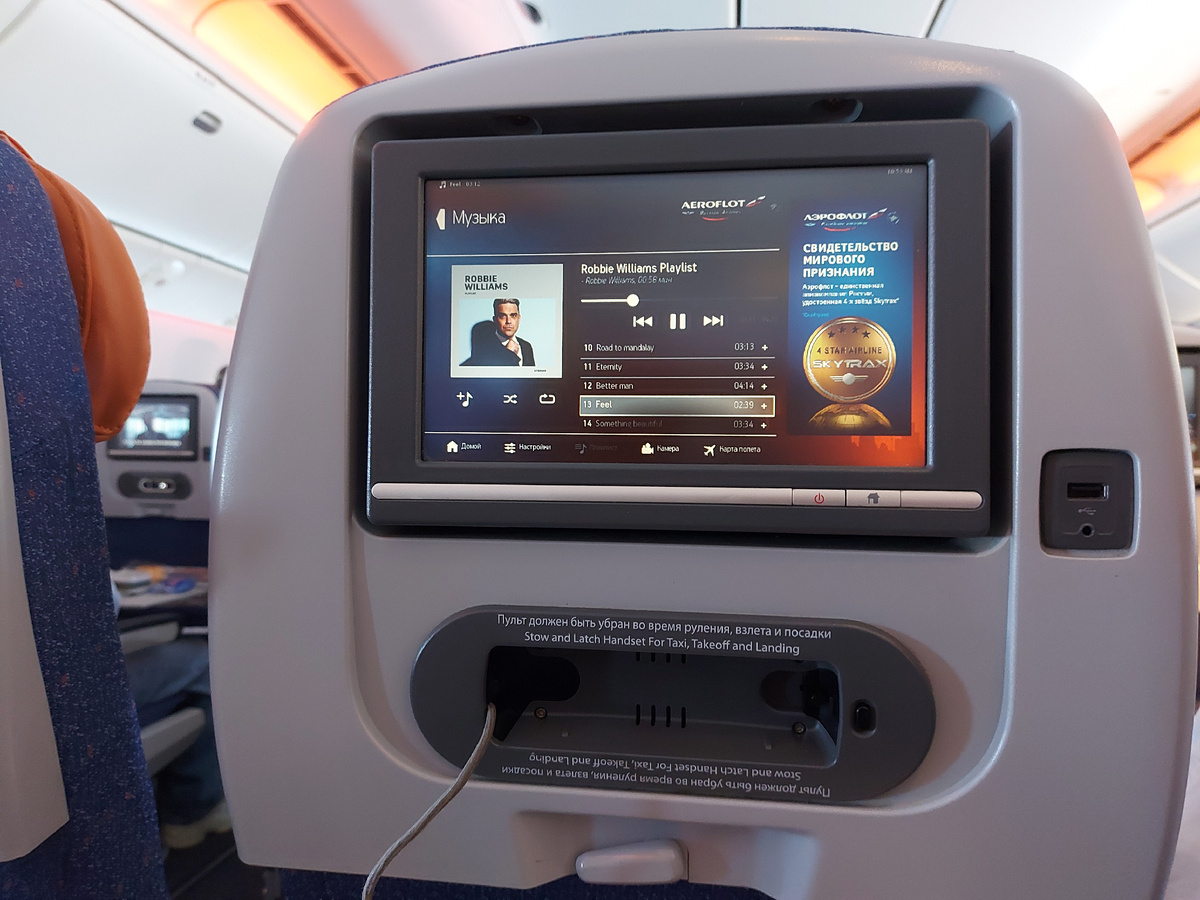 Можно выбрать музыку, аудиокнигу, изучение какого-либо языка или просто смотреть на карту полета. Я, в результате, выбрала какой-то иранский фильм, который шел почти 2.5 часа, и время пролетело незаметно.