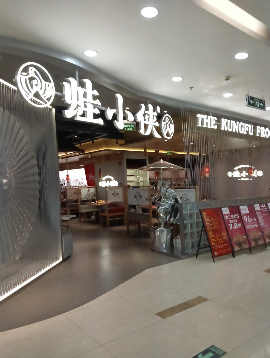 Китайское кафе в ТЦ Ананас