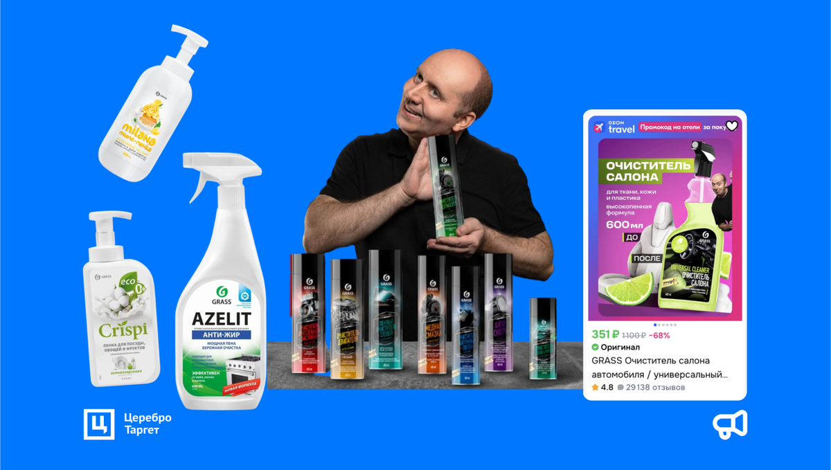 Амбассадор Grass в направлении автохимии — Сергей Бурунов.