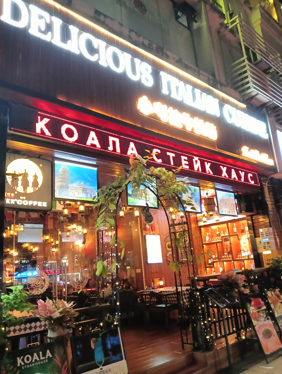 Итальянское кафе в Китае