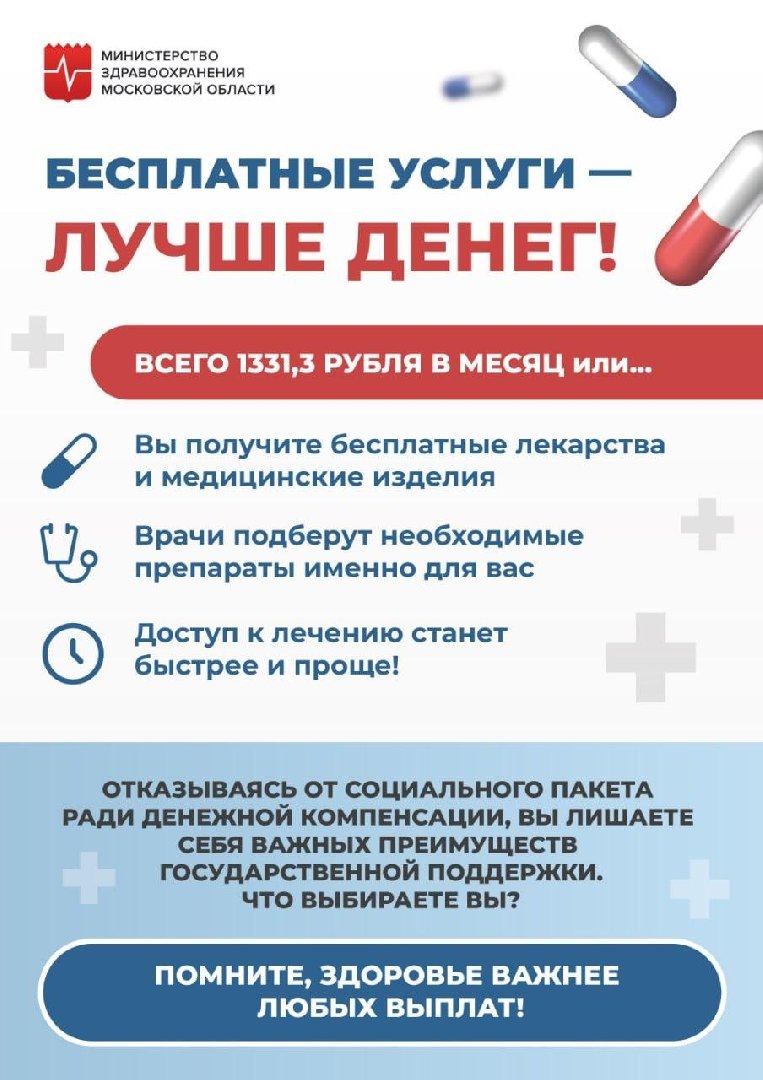    Фото: пресс-служба Минздрава МО