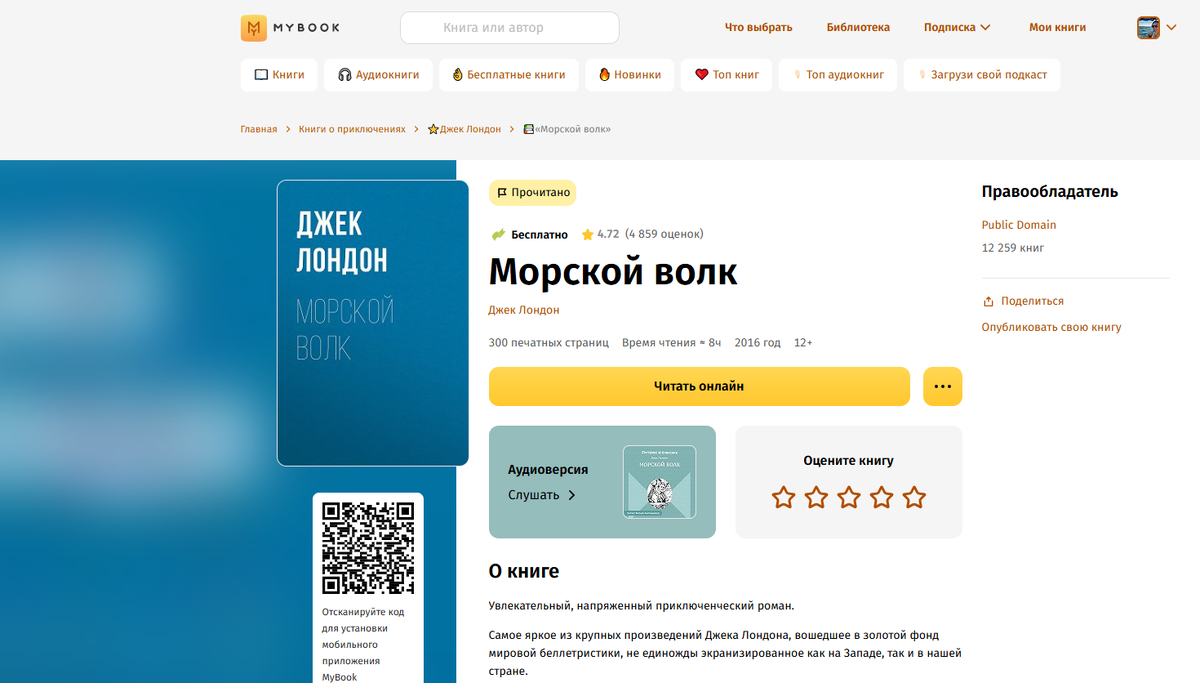 Мой скрин с личного кабинета в приложении