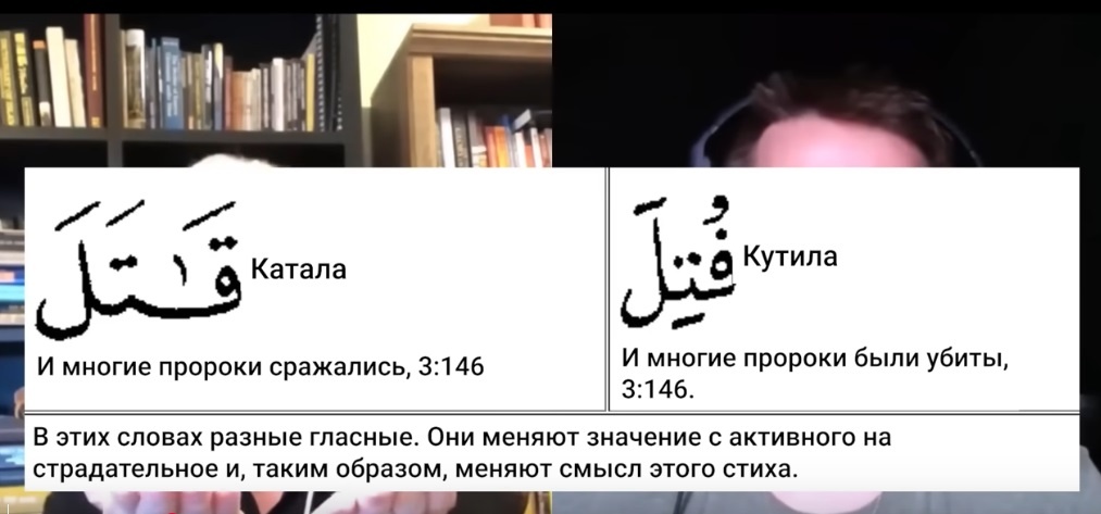 пример разночтения в канонических коранах