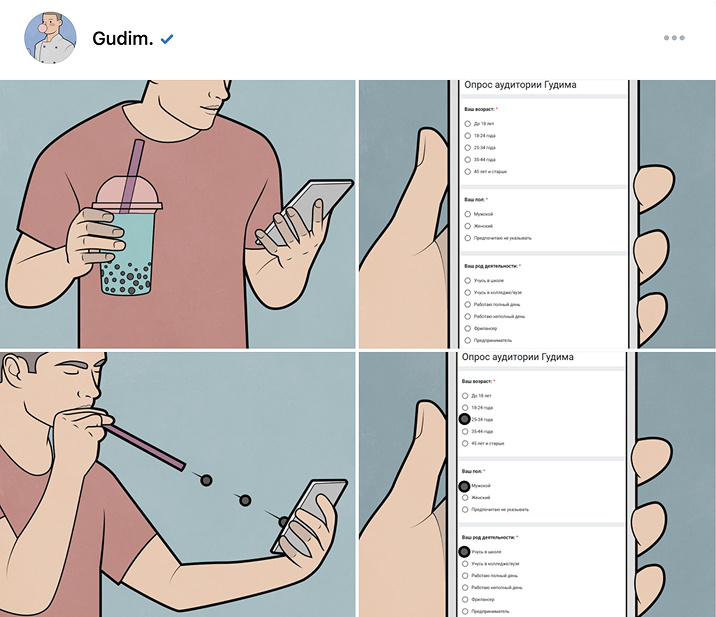     Пост с опросом в канале Gudim