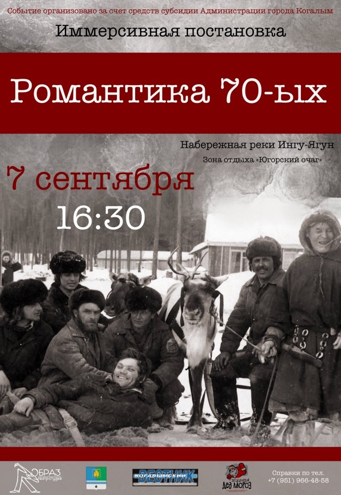    В Когалыме «ОБРАЗцовый ТЕАТР» готовит необычный театральный эксперимент
