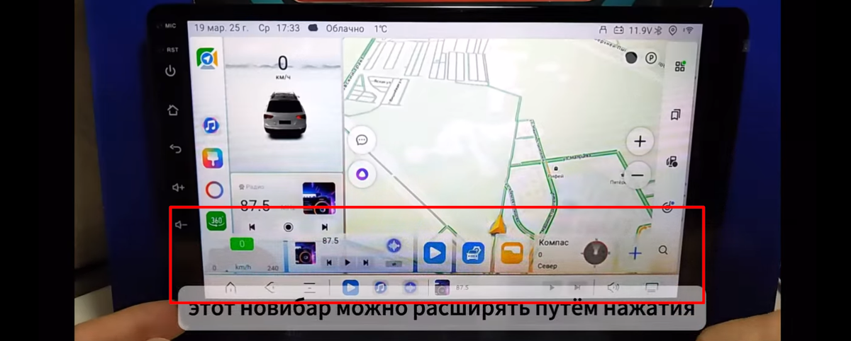 Приложения в ТС20 можно вызвать поверх навигатора