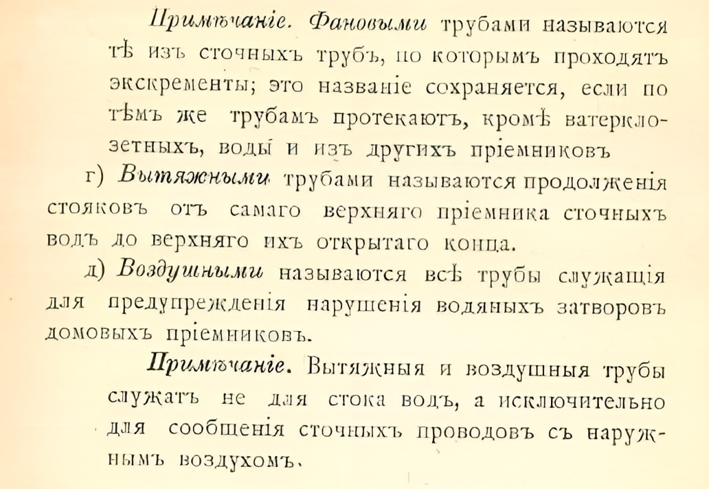 Фрагмент старой книги