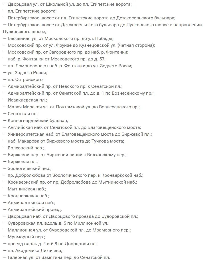    Фото: скрин сайта СПб ГКУ «ДОДД»