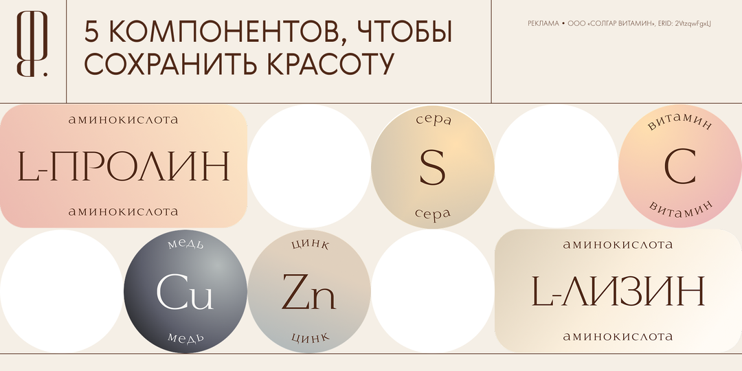 Какие компоненты помогут продлить эффект от процедур?