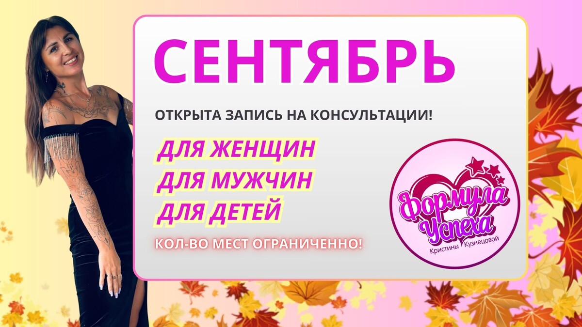 🍂 Сентябрь — лучшее время для перемен