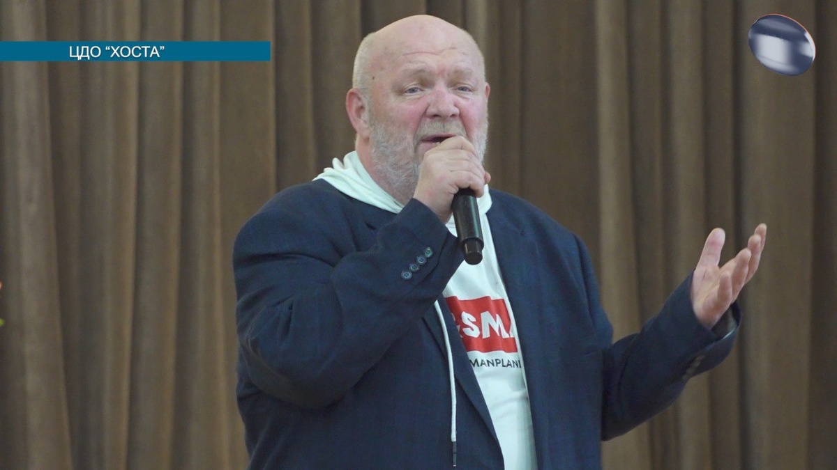 Фото: ЦДО «Хоста»