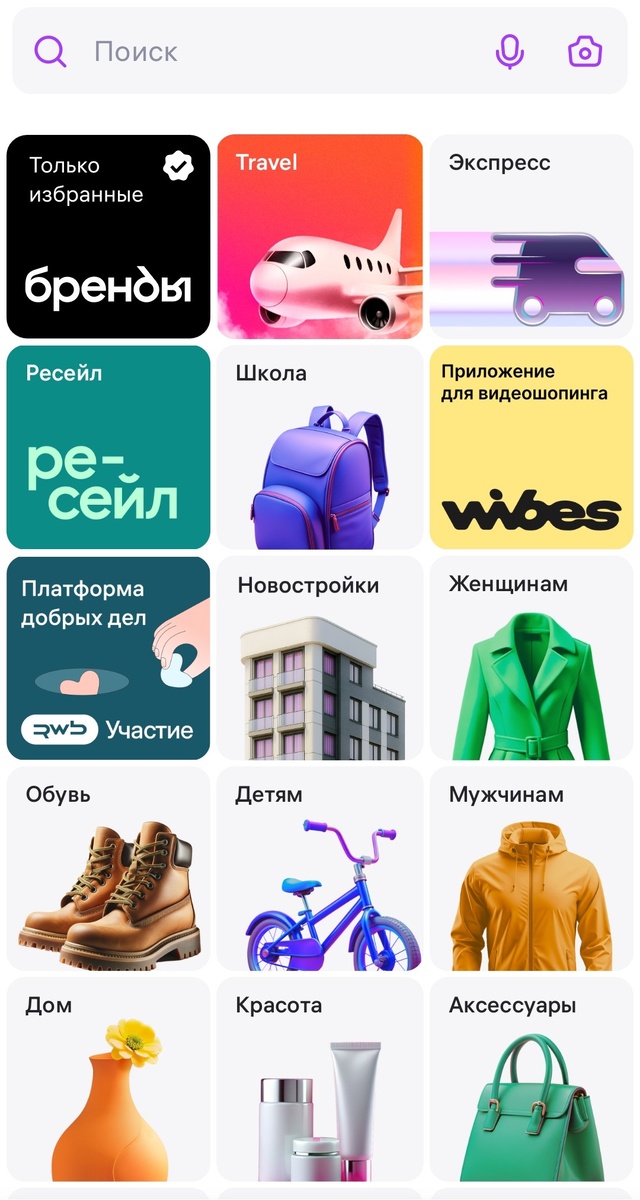 В данном каталоге вы найдёте товары которые кто то уже купил и хочет дать им вторую жизнь.