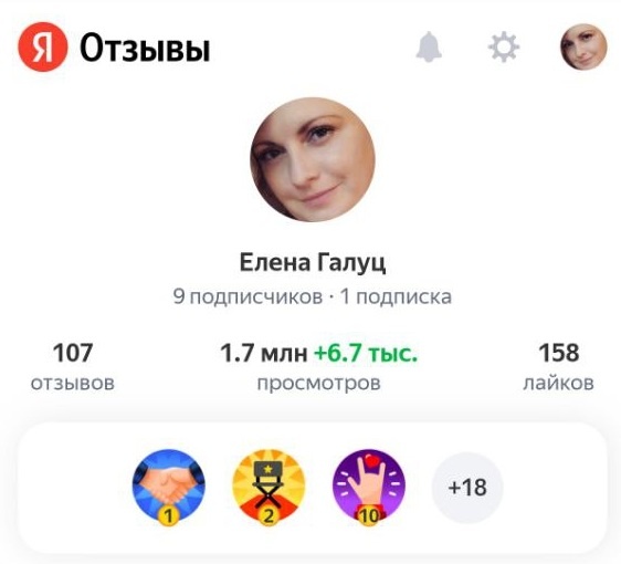 Мой профиль в Яндексе)