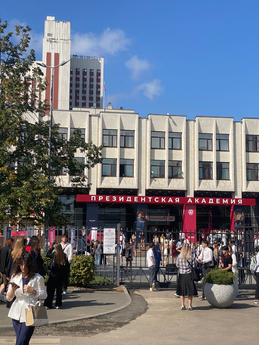 Главный корпус Московского филиала 1 сентября 2025 года. 