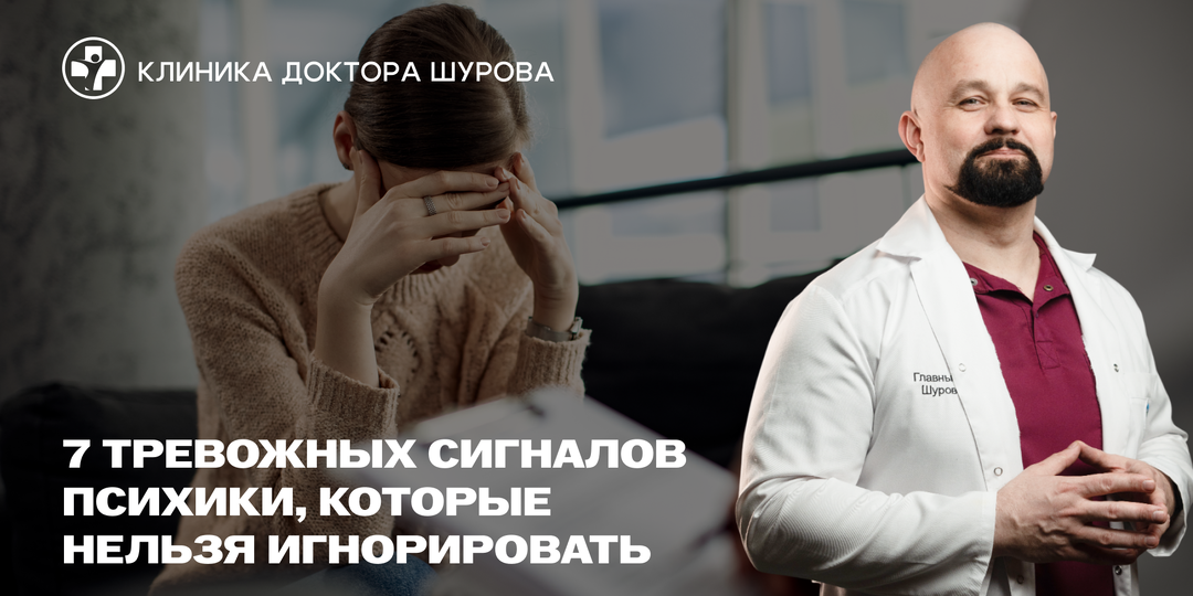 «Это не просто усталость». 7 тревожных сигналов психики