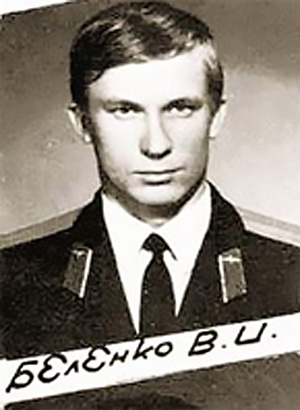 В.И. Беленко – выпускник училища.