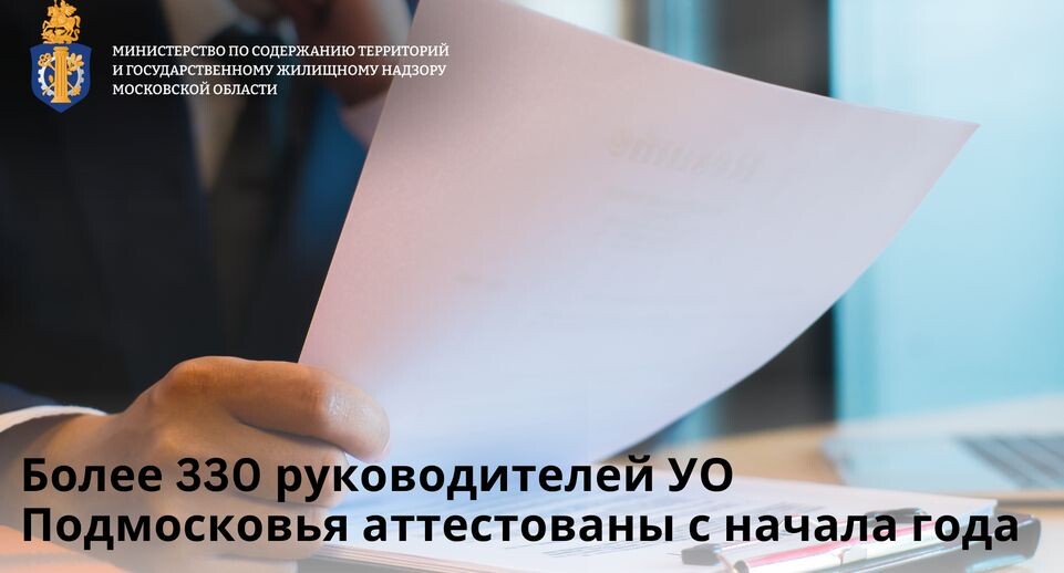    Министерство по содержанию территорий и государственному жилищному надзору